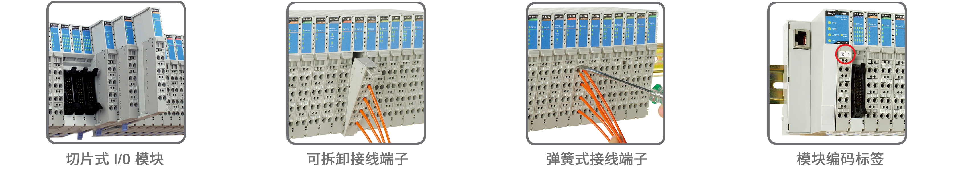 ioLogik 4000 系列1.png